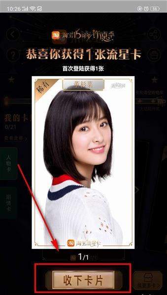 淘寶流星卡活動(dòng)到什么時(shí)候結(jié)束【怎么清空購物車】