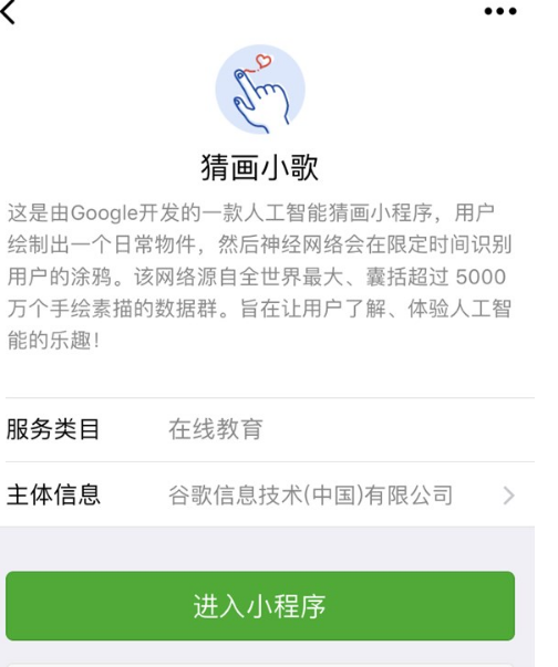 微信猜畫小歌玩法攻略【微信小程序游戲猜畫小歌】