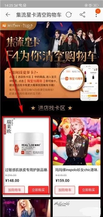 淘寶流星卡怎么集齊 集卡方法介紹