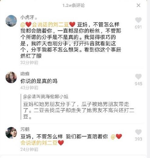 抖音二豆走丟了是真的嗎 二豆走丟來是怎么回事