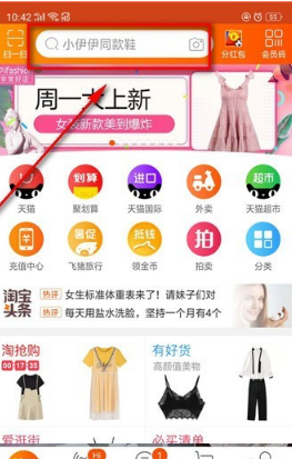 淘寶流行卡在哪里獲得？流星卡怎么快速集齊？