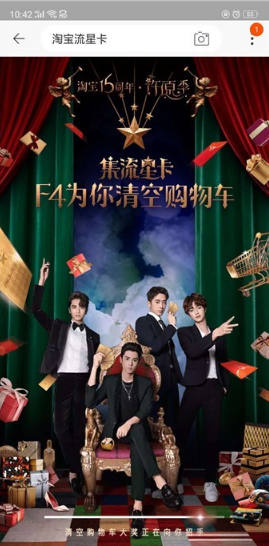 淘寶流行卡在哪里獲得？流星卡怎么快速集齊？