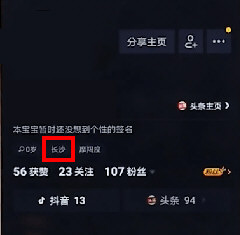 抖音定位城市怎么設置教程？抖音定位準確嗎？