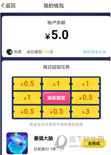 開心斗怎么解綁支付寶 支付寶解綁方法