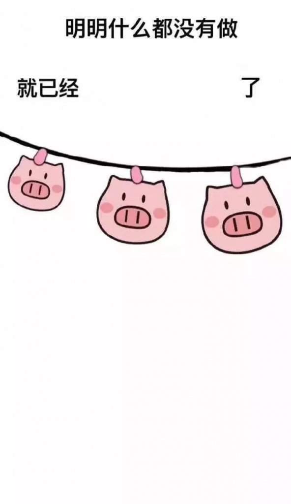 明明什么都沒(méi)做抖音圖片在哪下載?抖音明明什么都沒(méi)做壁紙大全