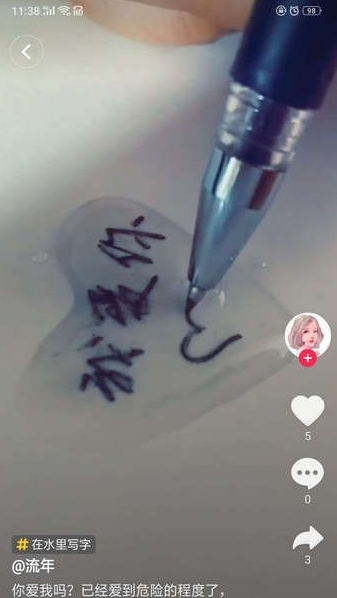 抖音水滴里寫字怎么玩?