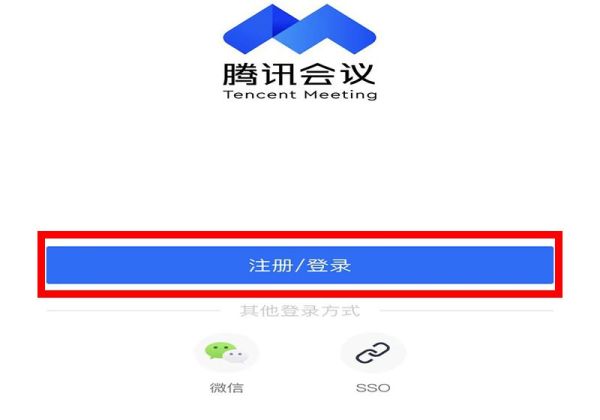 騰訊會議怎么看已經結束的會議