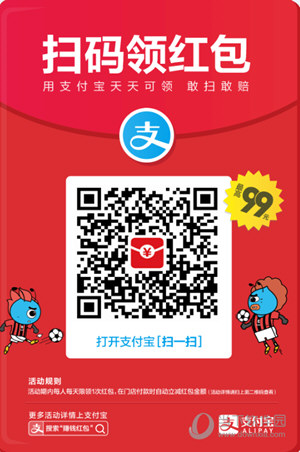 支付寶余額寶消費紅包怎么轉入余額寶