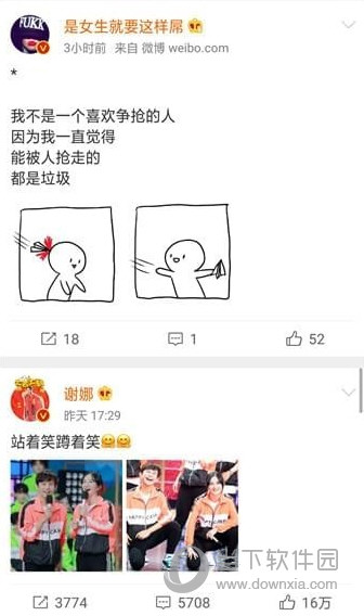 新浪微博廣告怎么屏蔽 手機微博廣告屏蔽方法