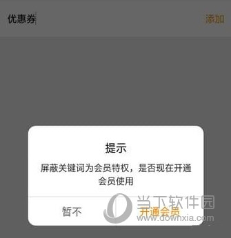 新浪微博廣告怎么屏蔽 手機微博廣告屏蔽方法