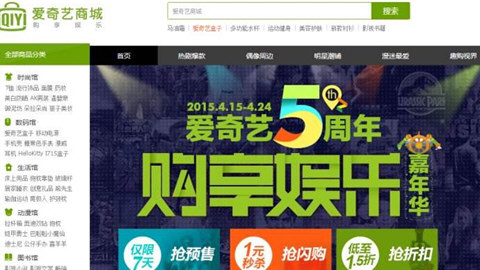 愛奇藝流量包怎么退訂 怎樣取消愛奇藝流量包套餐