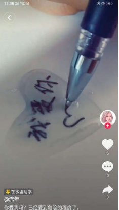 抖音水滴里怎么寫(xiě)字?水滴寫(xiě)字玩法介紹