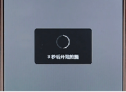 快手倒計時5秒拍攝怎么設置?倒計時拍攝方法介紹