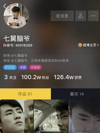 抖音七舅腦爺怎么火的？抖音七舅腦爺是誰照片？