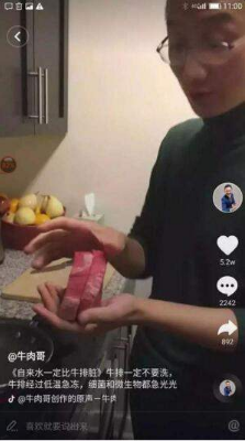 抖音封邊是什么梗？抖音封邊什么意思？