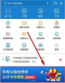 支付寶公仔卡巴拿馬怎么得？巴拿馬公仔卡獲取方法介紹