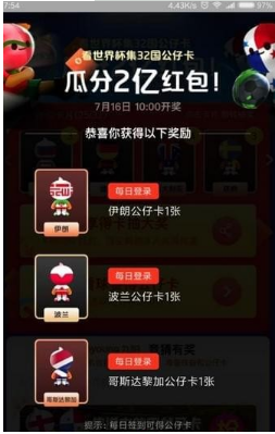 支付寶公仔卡巴拿馬怎么得？巴拿馬公仔卡獲取方法介紹