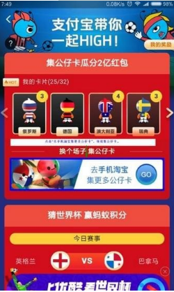 支付寶公仔卡巴拿馬怎么得？巴拿馬公仔卡獲取方法介紹