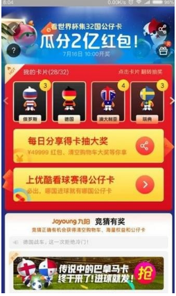 支付寶公仔卡巴拿馬怎么得？巴拿馬公仔卡獲取方法介紹