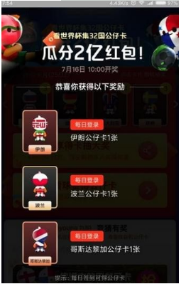 支付寶公仔卡巴拿馬怎么得？巴拿馬公仔卡獲取方法介紹