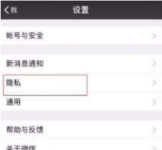 微信好友怎么快速刪除?不常聯系好友快速刪除教程分享