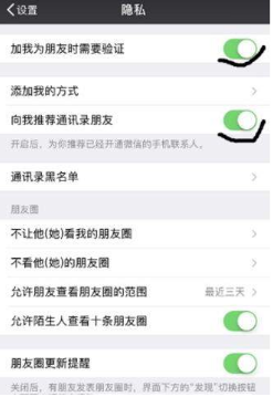 微信添加好友提示為什么發(fā)送失敗?解決的辦法分享