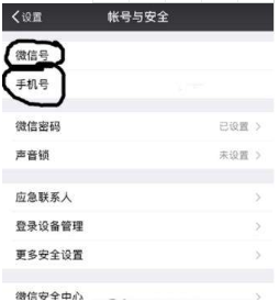 微信添加好友提示為什么發(fā)送失敗?解決的辦法分享