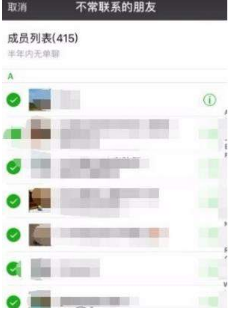 微信好友怎么快速刪除?不常聯系好友快速刪除教程分享