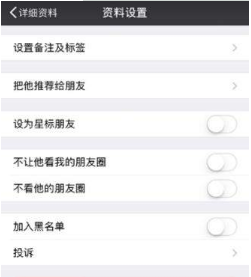 微信添加好友提示為什么發(fā)送失敗?解決的辦法分享