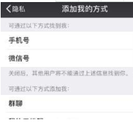 微信添加好友提示為什么發(fā)送失敗?解決的辦法分享