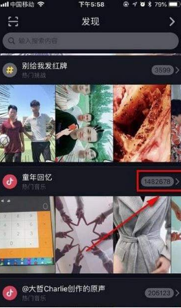 抖音挑戰(zhàn)在哪?抖音挑戰(zhàn)賽發(fā)起方法介紹