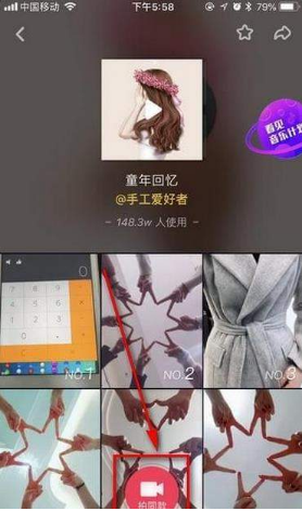 抖音挑戰(zhàn)在哪?抖音挑戰(zhàn)賽發(fā)起方法介紹