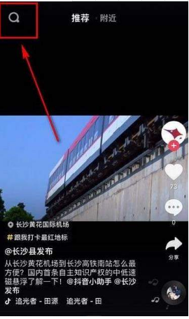 抖音挑戰(zhàn)在哪?抖音挑戰(zhàn)賽發(fā)起方法介紹