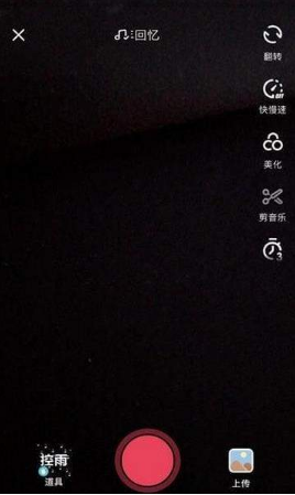 抖音挑戰(zhàn)在哪?抖音挑戰(zhàn)賽發(fā)起方法介紹