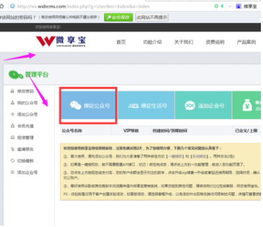 微信拼團(tuán)怎么做？微信拼團(tuán)活動(dòng)制作教程分享