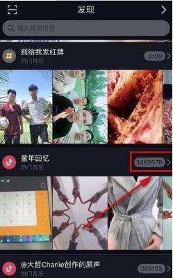 抖音挑戰在哪兒發起?抖音挑戰賽怎么發起?