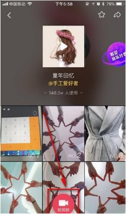 抖音挑戰在哪兒發起?抖音挑戰賽怎么發起?