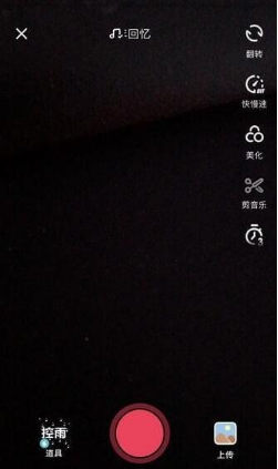 抖音挑戰在哪兒發起?抖音挑戰賽怎么發起?