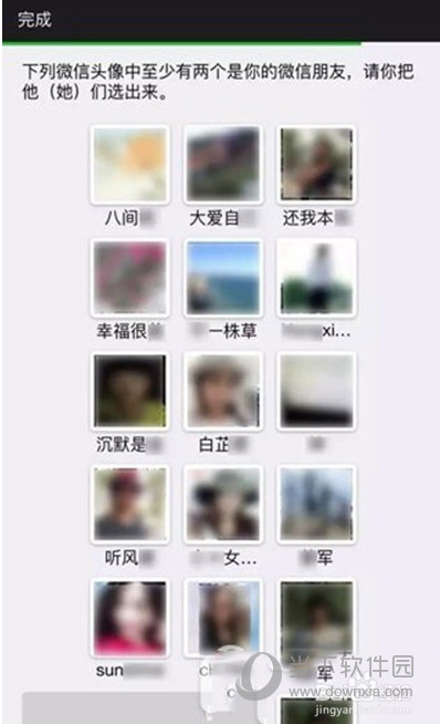 手機號被他人綁定微信了怎么辦 手機號被別人用了解決方法