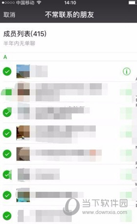 微信怎么刪除好友最快 怎樣快速刪除微信好友