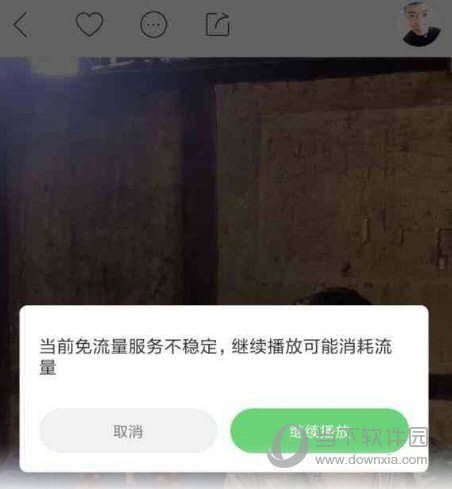騰訊大王卡看快手免流嗎 是否支持快手免流