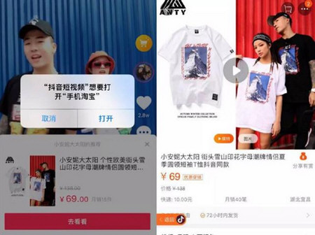 抖音上面打廣告多少錢 廣告投放價格介紹