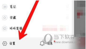 京東閱讀設備怎么刪除 解綁設備方法介紹