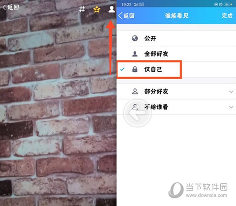 7月QQ坦白說最新破解方法 QQ坦白說最新查看方法
