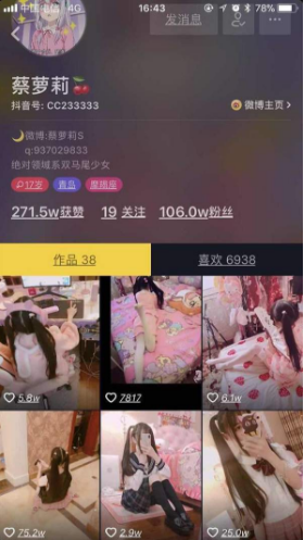 抖音十個蘿莉九個富是什么梗？十個蘿莉九個富內涵出處介紹