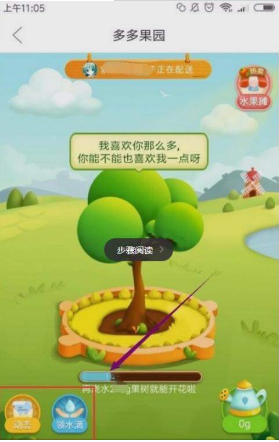 拼多多的多多果園在哪玩？多多果園入口地址分享