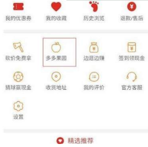 拼多多的多多果園水果郵寄要錢嗎？多多果園水果免費(fèi)郵寄嗎？