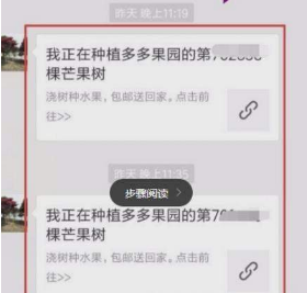 拼多多的多多果園在哪玩？多多果園入口地址分享