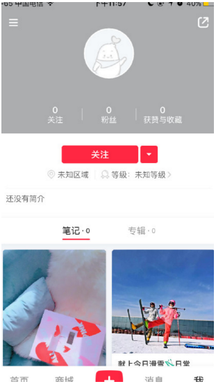 小紅書崩了是怎么回事?小紅書為什么進不去?