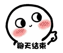 【抖音臉紅撩人小可愛表情包】高清無水印圖片